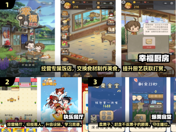 2024超🔥开心游戏合集🎉下载榜单大揭秘！截图2