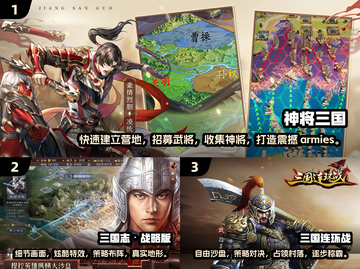 🔥三国迷必玩！2025最受欢迎的沙盘策略手游🔥截图2