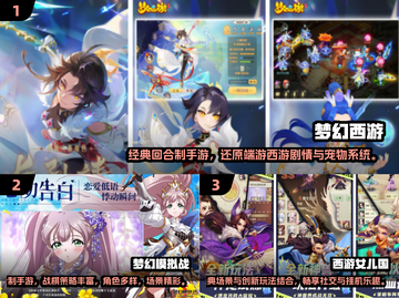 🔥2020回合制手游TOP榜💥经典游戏全收录！🎮截图2