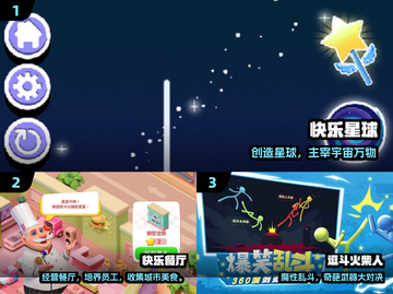 2025最上头快乐游戏🔥🎮截图2