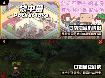 🔥2025最火口袋游戏TOP榜💥截图3