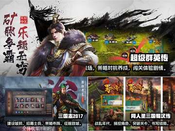 🔥2023必玩！三国单机手游推荐💥截图2