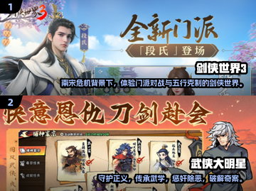 🔥2024必玩！武侠吃鸡手游大合集🎉截图4