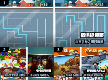 2025超火捉迷藏手游大揭秘！🎮✨截图2