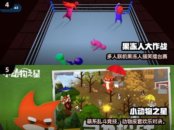 🔥8人超嗨游戏推荐，经典多人游戏TOP榜！🎮截图3