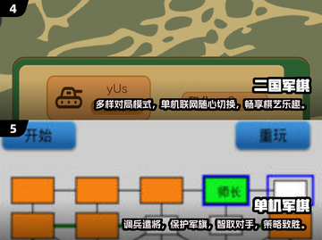 🔥2025年超值得下载的单机军棋游戏合集🎉截图3