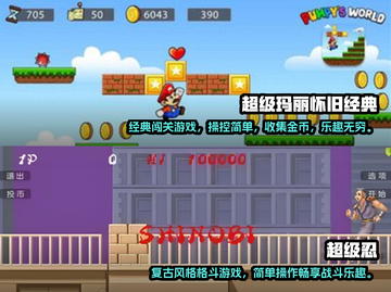 重温80后童年游戏，经典下载🔥超怀旧！截图3