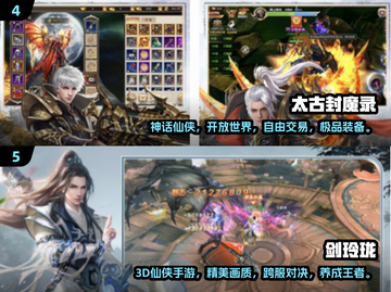 🔥2024必玩！热门3D玄幻手游推荐🎉截图3