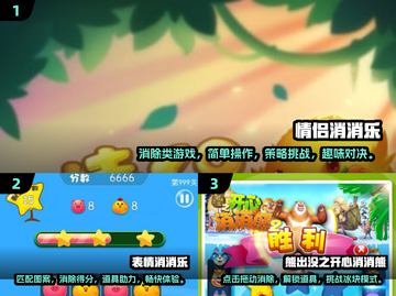 双人🔥消消乐游戏推荐🎉2024值得入手截图2