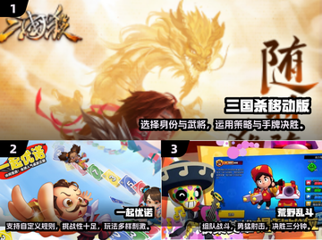 🔥2024必玩！三人联机简单游戏合集🎉截图2