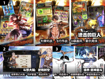 🔥进击的巨人手游中文版下载来袭！🎮截图2
