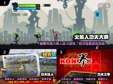 🔥2025超燃功夫游戏推荐！🎮截图2