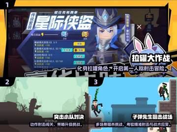 🎯2025儿童免费打枪游戏TOP榜！🎮截图2