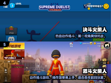 🔥2025火柴人2v2游戏推荐💥爽玩双人对战🎮截图3
