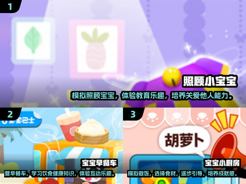 2025最🔥小朋友互动游戏推荐🎉宝爸宝妈必看截图2