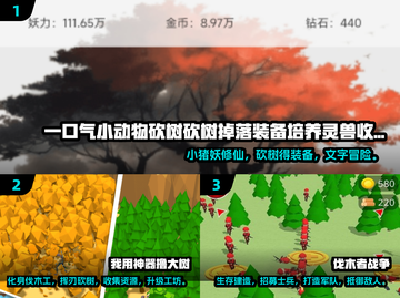 🔥2024砍树游戏TOP榜💥超耐玩推荐！🪓✨截图2