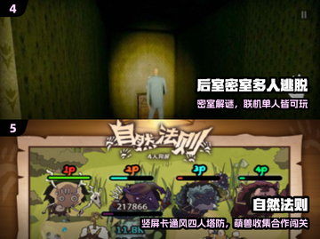 🔥2025最火4人联机闯关游戏免费玩！🎮截图3