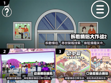 2024情侣手游TOP榜🎮超耐玩推荐！截图2