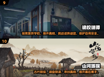 2024超🔥推理手游推荐，烧脑刺激不能停！💥截图5