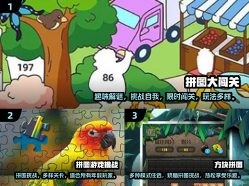 🔥2024必玩方块拼图游戏💡超全下载攻略来了！截图2