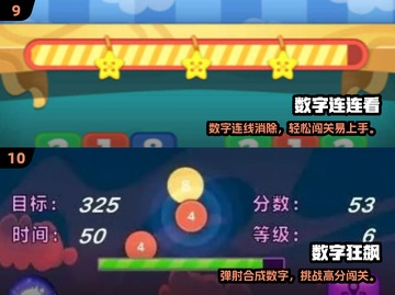 🔥100个数学游戏下载！🔥高可玩性全收录🎮截图5
