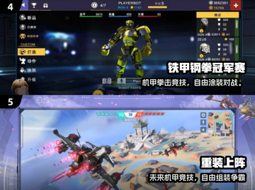 🔥2025最刺激机甲手游大揭秘！🎮💥截图3