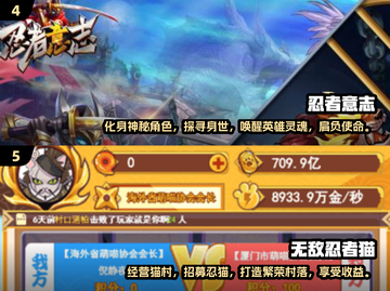 🔥2025最🔥忍者游戏下载秘籍💥受欢迎款全在这里！🎮截图3