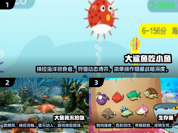 🐟2025超火鱼吃鱼游戏推荐，玩到停不下来！🔥截图2
