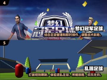 ⚽2025人气足球游戏大揭秘，玩到停不下来！🔥截图3