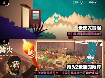 🔥2024冒险游戏TOP榜！🎮必玩神作推荐截图4