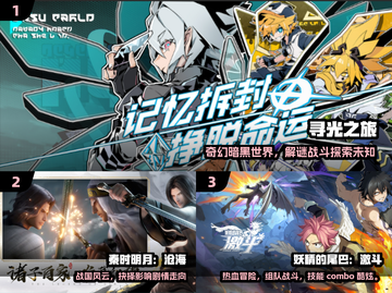 🔥2025最火动漫游戏下载合集💥截图2