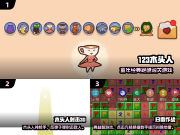 🔥2025经典木头人游戏推荐！🎮怀旧又上头💥截图2