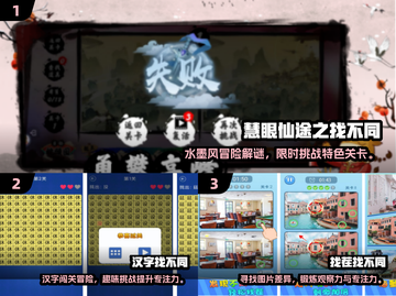🔥2025超火考眼力手游大揭秘！🎮截图2