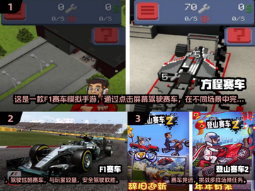 🔥2024最火F1模拟手游榜单出炉！🏎🎮截图2
