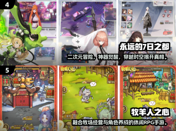 🔥2025日系休闲手游TOP榜！✨截图3