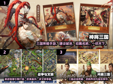 🔥2025最耐玩SLG策略手游TOP榜🎮截图2