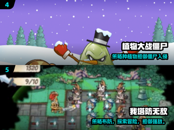 🔥2024最强单机塔防神作💥截图3