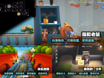 🔥2023跑男超好玩游戏大揭秘🎉截图2