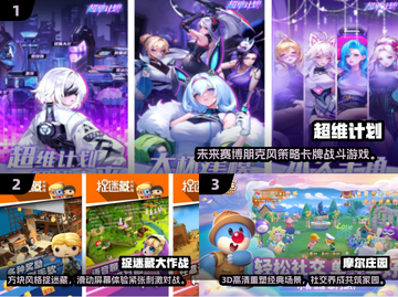 🎮六一儿童节最火5手游大公开！截图2