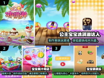 🔥1岁半宝宝最爱小游戏TOP7！👶🎮截图2