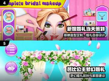 🔥2025最火婚礼游戏大揭秘🎉截图3