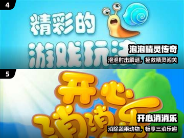 🔥2024爆款手游TOP榜🎮截图3