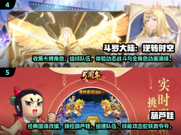 🔥2025新不良人手游推荐💥不容错过的游戏清单！截图3