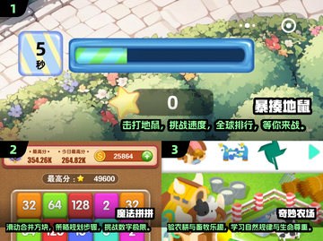 2025年孩子最爱玩的游戏大揭秘🎉截图2