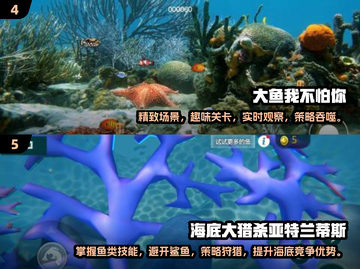 鱼你一起FUN！🐟2024超火大鱼吃小鱼手游合集🔥截图3