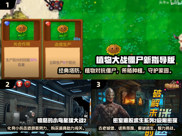 🔥2025必玩的经典系列游戏🔥下载盘点来了！🎮截图2