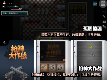 🔥2024必玩！高人气射击手游推荐💥截图3