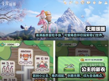 免费下载！2025超有趣朵拉游戏合集🎉截图3