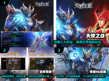 🔥2025最耐玩奇迹游戏TOP7榜单来袭！🎮截图2