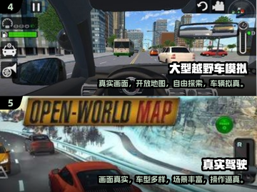 🎮2025最火自动挡驾驶游戏大揭秘！🚗🔥截图3